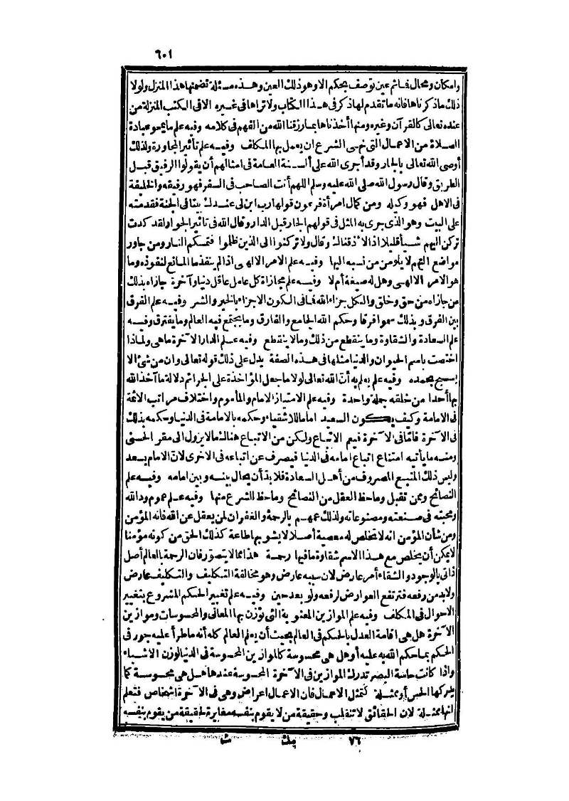 futmak.com - Page 601 - from part Three of the second Boulaq edition